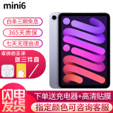 苹果/Apple iPad5/6/7/8/9/ mini1/2/3/4/5/6二手平板电脑 95新(8.3寸5G版)mini6-256G 【插卡版】