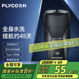 飞科（FLYCO） 智能剃须刀电动刮胡刀双头全身水洗须刨便携式迷你男士胡须刀生日礼物送男友父亲FS887国家补贴