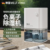 VCJ工业除湿机强劲除湿超大除湿量家用节能轻音防霉 抽湿器 吸湿器 地下室档案室 干燥机 干衣机 防潮 1.2L/天 20㎡ 【单核除湿+降噪】