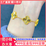 星卡龙金包银五花手链999足金足银金店同款四叶草手链精致情人节送礼物 五花手链-四叶草手链 包金2.5克-手链重约15克