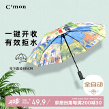 C'mon 全自动雨伞三折大号防风加固男士商务折叠自动伞 八国油画