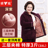 雅鹿睡衣男士秋冬季珊瑚绒加厚加绒三层夹棉中老年睡衣女士家居服套装 深紫(女款冬天保暖套装) 3XL （推荐160-180斤）
