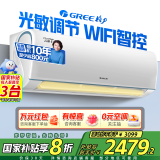 格力（GREE）大1匹 云锦Ⅱ 新1级能效 壁挂式卧室挂机 格力空调KFR-26GW/NhAd1BAj 家电政府补贴