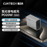 CUKTECH酷态科苹果充电头PD20W充电器氮化镓快充适用iPhone17/16/15/14/13手机iPad平板Type-C华为小米