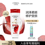 欧莱雅多效修护洗发水防断发洗发露200ml(新老包装随机发货)