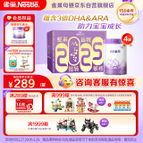 雀巢（Nestle）新品 超启能恩部分水解配方奶粉3段12-36月加量装850g*4罐礼盒