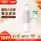 碧然德（brita） 净水器家用双RO反渗透过滤器 大流量净水机直饮机R8净水器滤芯 Mypure R8 RO滤芯1根