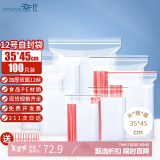 登比自封袋12号加厚透明食品袋防水封口袋密封袋收纳袋大号包装样品袋