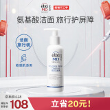 Elta MD美国进口 氨基酸泡沫洁面乳100ml/瓶 弱酸性卸妆清洁 敏感肌可用