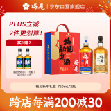 梅见 蛇年生肖 经典原味/金桂梅见水果酒 750ml*2瓶 礼盒装 微醺果酒