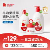 红色小象牛油果3件套 面霜身体乳洗沐二合一护肤保湿