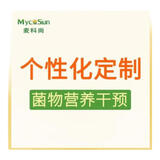 MycoSun麦科尚营养干预菌物滋补品高浓营养方案无糖增强免疫力 个性化定制自愈JIYU010 7瓶*1箱