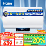 海尔（Haier）60升【安心浴】家用储水式电热水器大水量 2200W节能高效加热抑菌一级能效 长效保温 EC6001H-Eco1