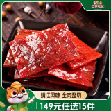 三只松鼠猪肉脯经典原味100g袋装休闲零食猪肉干肉脯靖江特产