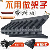 免架子立体瓦封板仿古屋檐单面一体树脂瓦窗户雨搭门口屋檐挡雨板 25瓦封板