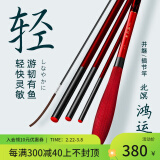 北溟鱼并继竿鲫鱼竿37调超轻钓鱼竿手竿插节鱼杆渔具 5.4m 北溟鸿运并继竿