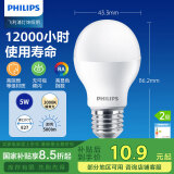 飞利浦（PHILIPS）LED灯泡节能客厅家用超亮照明E27大螺口灯泡5W3000K暖黄光经济型