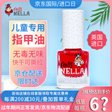 MISS NELLA儿童专用指甲油 安全无味可撕拉 舞台彩妆 小女孩圣诞节生日礼物 MN07 经典草莓冰淇淋4ml