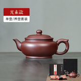 古悦堂 宜兴原矿紫砂壶纯全手工老紫泥紫砂泡茶壶扁腹壶功夫茶具套装 光素款 230ml
