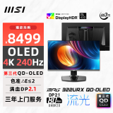 微星（MSI）31.5英寸 4K240Hz OLED显示器 DP2.1游戏电竞电脑显示屏 出厂校色 TYPE-C 98W MPG 322URX QD-OLED