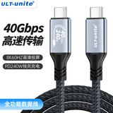 优籁特（ULT-unite） 全功能双头Type-C数据线PD240W快充线兼容雷电4/3数据传输线视频线苹果iPhone17Pro 2.0米【240w雷速40Gbps+8K】理想款