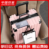 双星（doublestar）行李箱大容量箱登机箱【次日达】拉杆箱男女学生旅行箱密码皮箱子 豪华铝框款（樱花粉）  20寸（可登机+箱套贴纸）