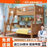 森喜鹿  榉木儿童上下床高低床上下层实木床多功能小户型上下铺成人床 爬梯款+书架 +床垫*2【无结疤 1500mm*2000mm【源头厂家