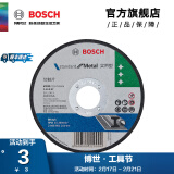 博世（BOSCH） 磨切片角磨机切割片金属磨片切割打磨机角磨片磨削片/实用型系列  金属切割100×2.5×16mm