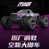 优迪玩具（UdiR/C）GR联名M16 rc越野车空翻特技大脚车无刷四驱高速越野车漂移玩具 顶配版可空翻m16-自备电池和充电