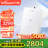 万和（Vanward）【安睡洗V9】【国家补贴15%】16升一级暖浴节能静音 燃气热水器天然气储能循环无冷感16V9 TURBO