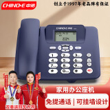 中诺（CHINO-E）C267电话机座机有线固定电话办公家用带免提通话来电显示免电池双接口 C267宝石蓝