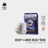 babycare皇室pro裸感拉拉裤尿不湿bbc婴儿尿布超薄透气bbc尿布夏日 拉拉裤XL码 3片 适合12-17KG