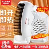 澳柯玛暖风机立卧两用取暖器家用电暖器取暖神器电暖风机小型办公室卧室客厅宿舍取暖器冷暖两用电暖气 【单温控/3档】标准款2.7米线