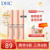 蝶翠诗（DHC）橄榄滋润护唇膏1.5g*3补水滋养唇膜保湿淡化唇纹原装进口