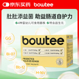 Bowtee宝体安益生菌粉剂四联菌含bb12活性菌肠道婴幼儿儿童 2g*30包