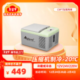 冰虎（Alpicool）压缩机制冷C9P车家两用冷冻冷藏宿舍办公室户外速冻迷你小冰箱