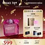 范思哲（VERSACE）白敬亭同款臻挚粉钻女士香水30ml新年礼物生日礼物女粉钻浓香水