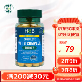 荷柏瑞（Holland&Barrett）复合维生素B族Vb1B2B12复合片成人增强免疫英国进口 120片/瓶