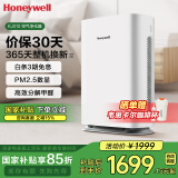 霍尼韦尔（Honeywell）空气净化器 除甲醛除菌除霾除过敏原 家用办公净化器除甲流病菌 【家电国家补贴】KJ310F-P21W