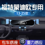 翼舞25款福特蒙迪欧手机车载支架24致胜专用手机架汽车导航23改装件新 23-25款【极光银】金属支架 福特蒙迪欧