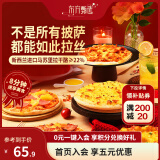 东方甄选披萨半成品加热即食榴莲披萨早餐空气炸锅食材pizza 4盒 奥尔良2+培根1+夏威夷1