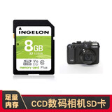 FLYSHU高速相机闪存卡 摄像机录像机内存卡专用老式老款相机内存储卡ccd数码微单单反照相机SD储存cd大卡 8G 鹰格龙相机SD卡【单卡】