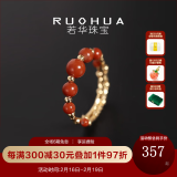 若华（RUOHUA）指月国潮凉山南红玛瑙戒指女18K金玉石尾戒 8~17号戒圈（适合佩戴）