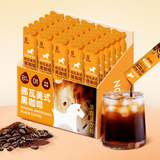 挪瓦（NOWWA）10倍浓缩黑咖啡液 美式风味 450g/盒(15g*30条) 0糖0脂肪