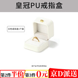 坤随高档求婚戒指盒项链手镯首饰收纳盒送礼珠宝首饰盒三金收纳盒 5.5*6*5cm白色戒指盒【1个装】