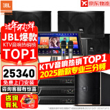 JBL【销售笫一】JBL家庭ktv音响套装 专业影院音箱三分频卡拉ok唱歌全套设备家用K歌一体机 10吋5.1影K套装【奢华影音室】