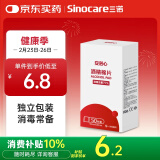 三诺安诺心酒精棉片家用医用消毒棉片湿巾75%  50片/盒装