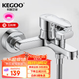 科固（KEGOO）混水阀三联浴缸淋浴水龙头冷热 浴室卫生间花洒开关混合阀铜K3034