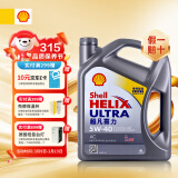 壳牌（Shell）全合成机油超凡喜力5W-40 API SP/C3级 4L灰壳保养香港进口