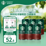 星巴克（Starbucks）星倍醇 黑醇摩卡228ml*6罐 浓咖啡饮料(新老包装随机发货)